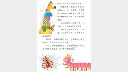 蜘蛛的猪是什么怎么组词