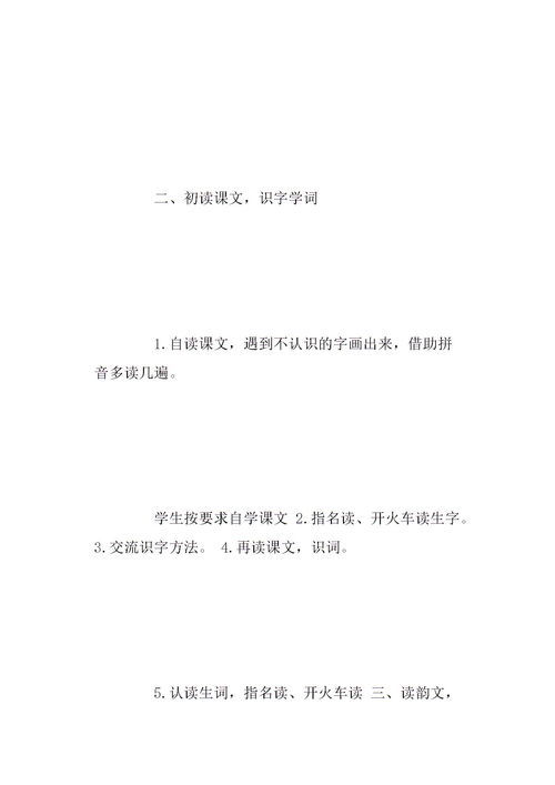植物要怎么组词呢
