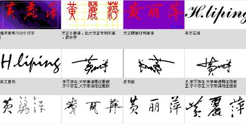 丽萍的萍怎么组词