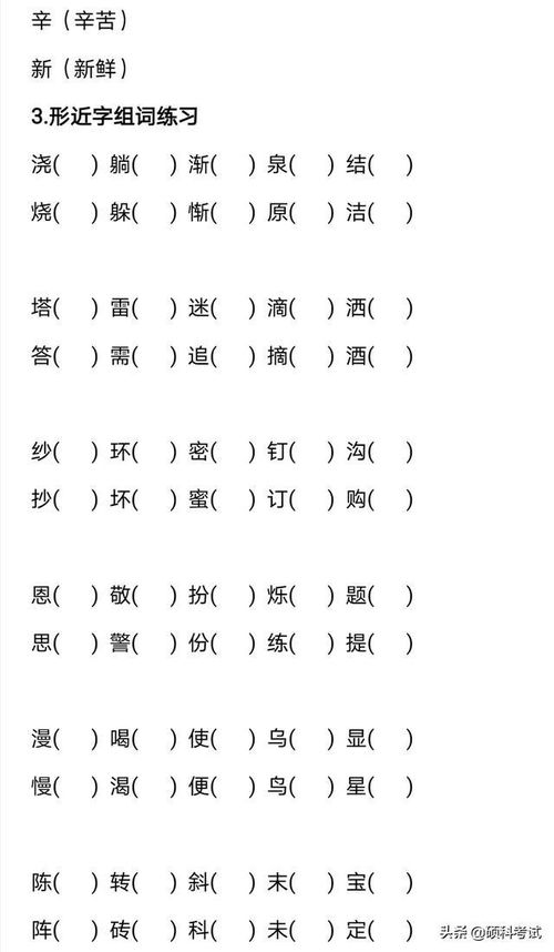 狮子诗诗怎么组词