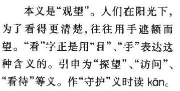 观这个字怎么样组词