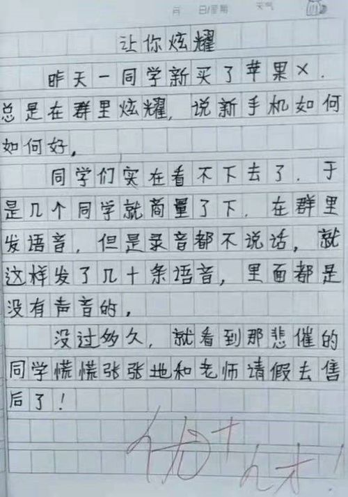 写作奇怎么组词