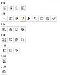 口字旁的么怎怎么组词