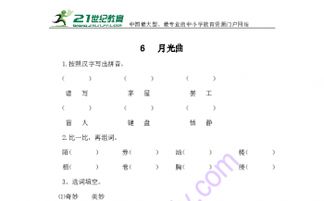 途陌怎么组词 途陌怎么组词