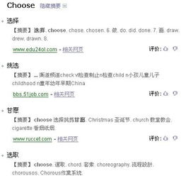 两个e怎么选词怎么组词