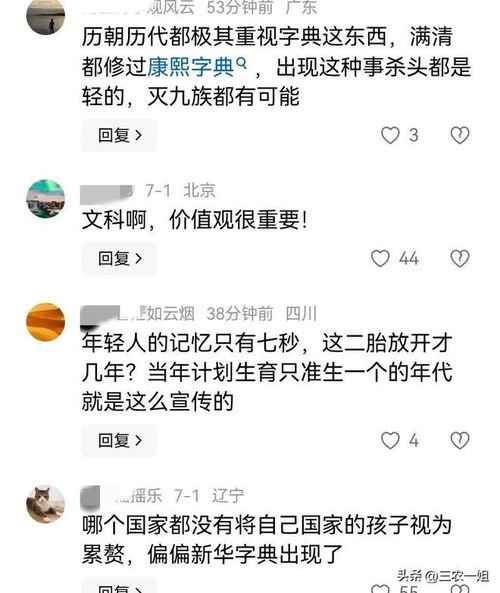 彭浩宇的彭怎么组词