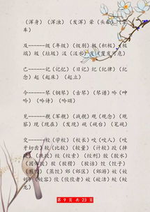 大怎么组词拜拜