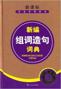 执着著怎么组词 执着著怎么组词