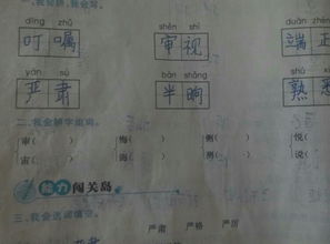 二近组词怎么组