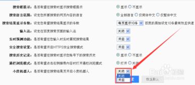 关闭小度怎么组词