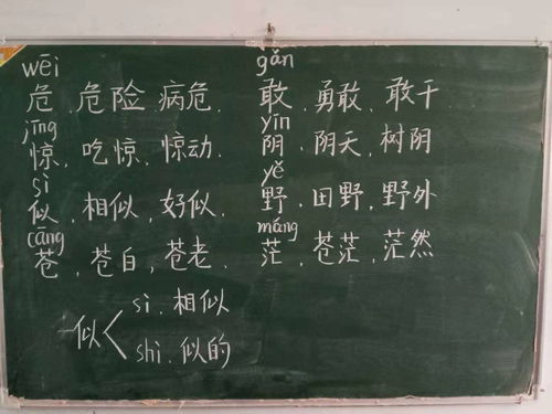学业怎么组词