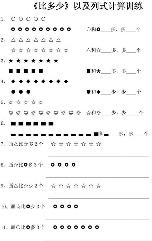 数数黍怎么组词