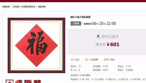 贴福的福怎么组词