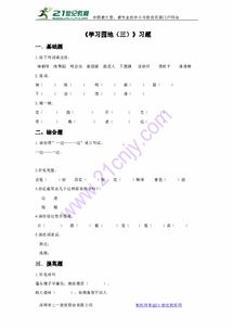 唱的和怎么组词
