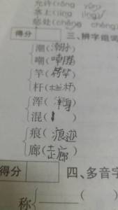 混怎么组词是hun