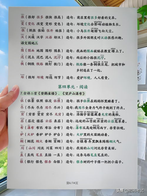 去的组词怎么写