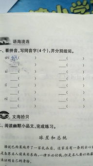 给力的拼音组词怎么写