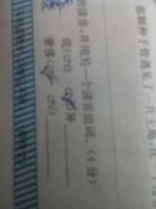 准这个字组词怎么组成