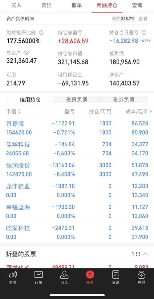 昀和恒怎么组词啊