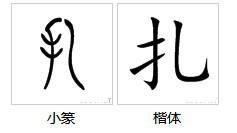 香的组词