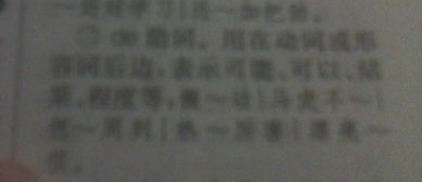 呀轻声怎么组词语 呀轻声怎么组词语