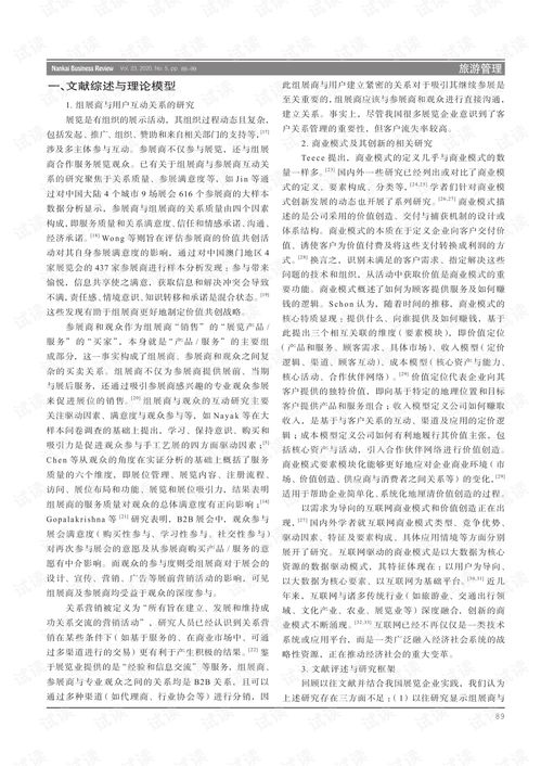 瑞和诺怎么组词语