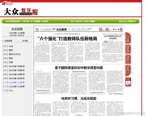 报纸的报怎么组词报纸