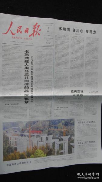 报纸的报怎么组词报纸