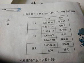 山涧间怎么组词