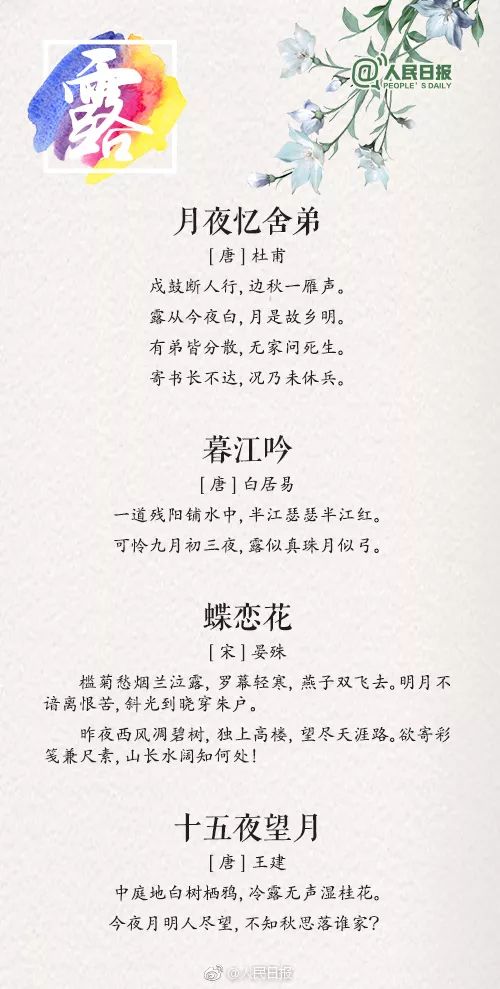 52首的诗怎么组词