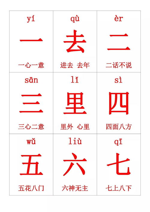 跳字能怎么组词和拼音