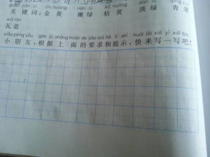 蓝组词怎么写呢