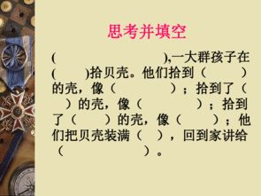 贝壳的壳怎么组词