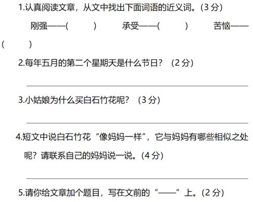 郊外的骄傲怎么组词啊