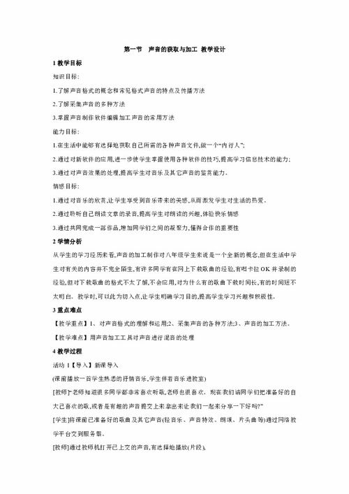 教第一声怎么组词 教第一声怎么组词