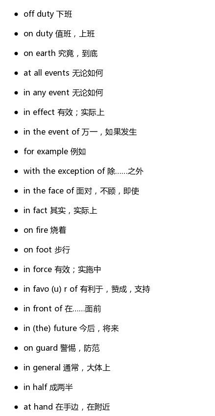 英语的语音组词怎么写