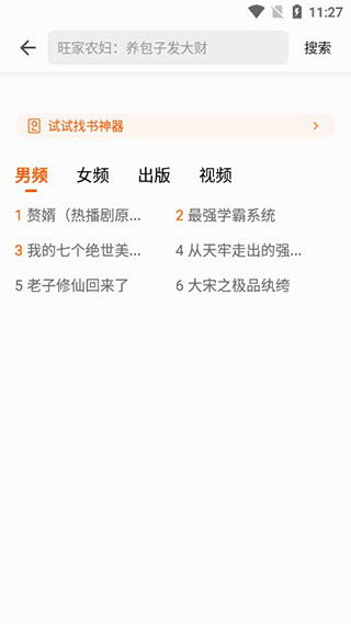 不来组词怎么写小说的app