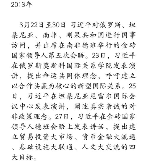 日历的励怎么组词