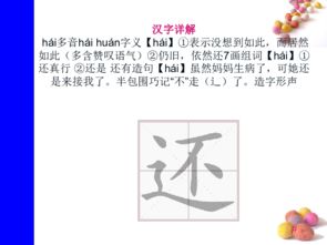 午安王怎么组词