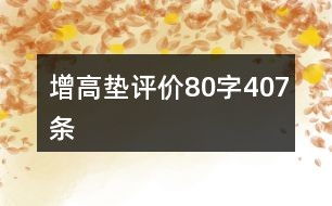 磨刀的膜怎么组词