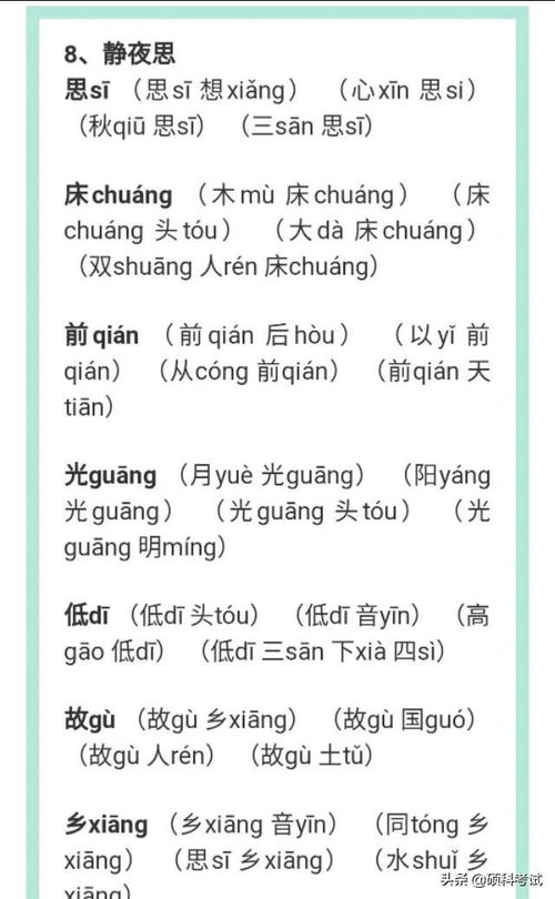 收藏这首歌怎么组词