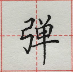 单字组词大全