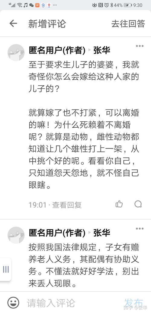 刘老板的媳怎么组词