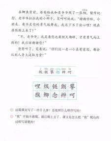 哩哩啦啦的丽丽怎么组词