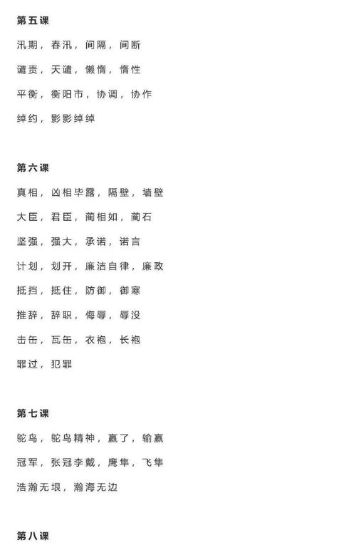 可我阔阔怎么组词