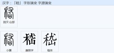 流沙的刘怎么组词