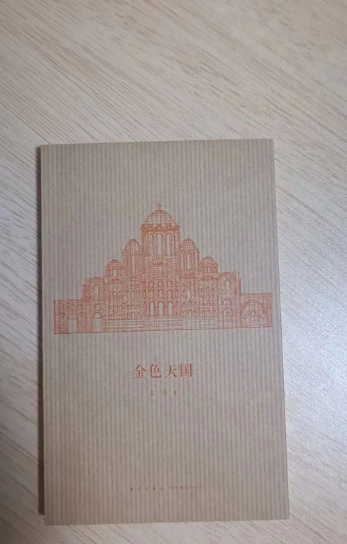 金色的怎么组词