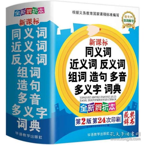 画的画语怎么组词