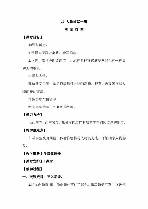 草的组词怎么写