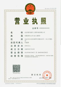 翔营业执照怎么组词 翔营业执照怎么组词